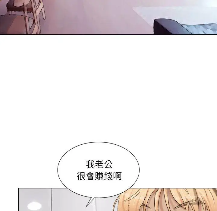漫画《爱上属于别人的妳》第4话第62张图