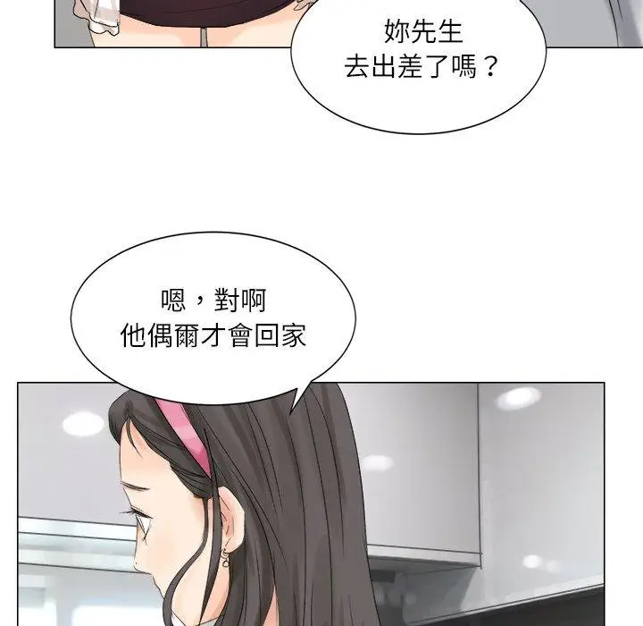 漫画《爱上属于别人的妳》第4话第64张图