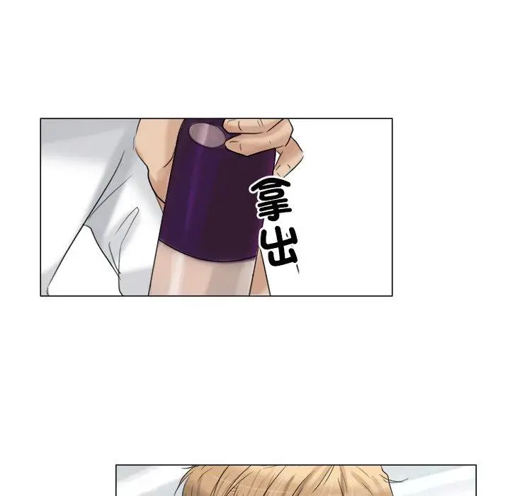 漫画《爱上属于别人的妳》第4话第67张图
