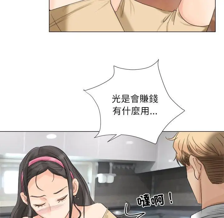 漫画《爱上属于别人的妳》第4话第74张图