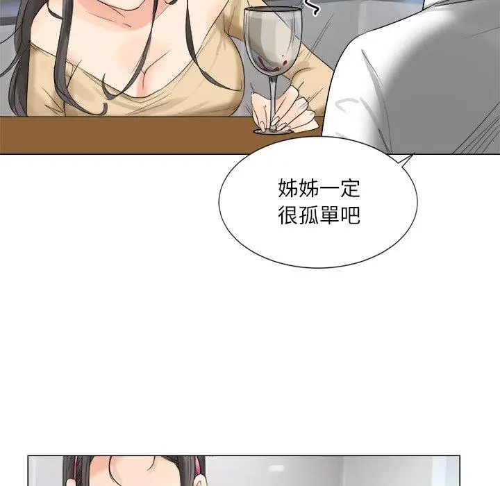 漫画《爱上属于别人的妳》第4话第75张图