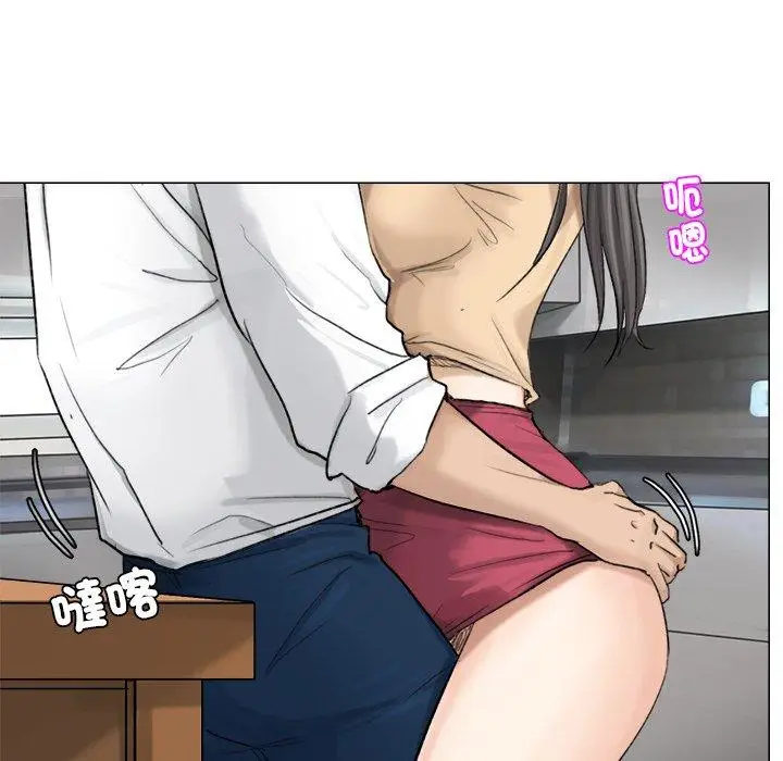 漫画《爱上属于别人的妳》第5话第15张图