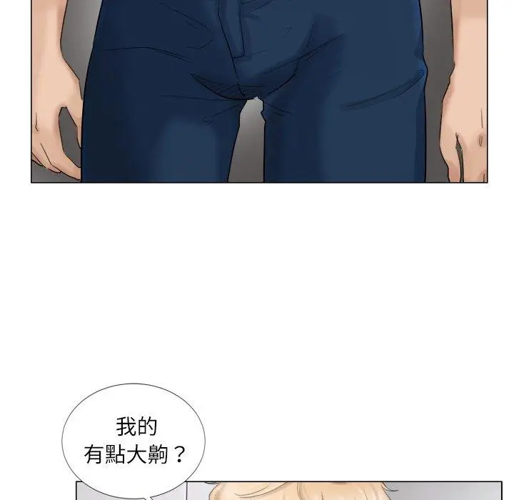 漫画《爱上属于别人的妳》第5话第25张图