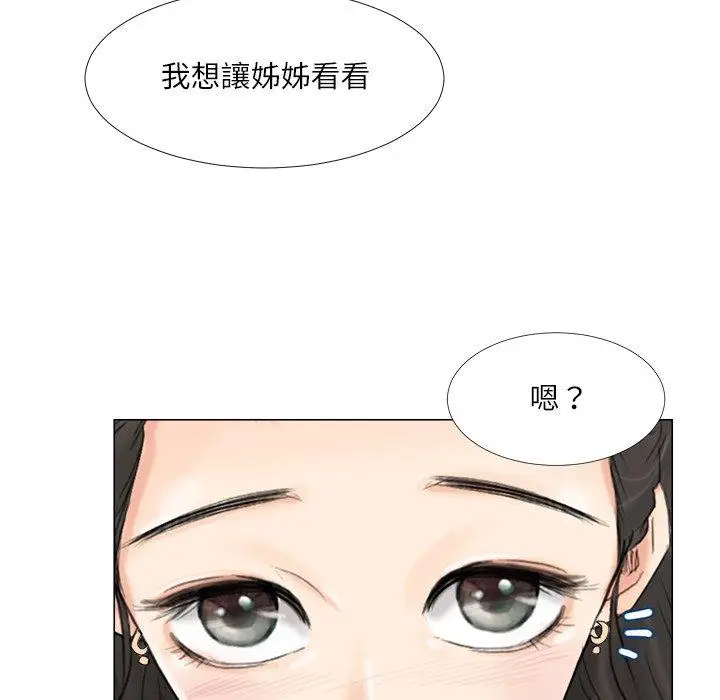 漫画《爱上属于别人的妳》第5话第27张图