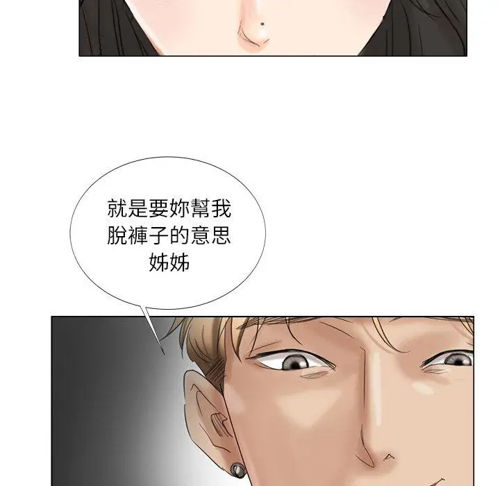 漫画《爱上属于别人的妳》第5话第28张图