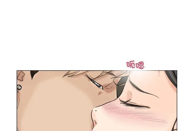漫画《爱上属于别人的妳》第5话第3张图