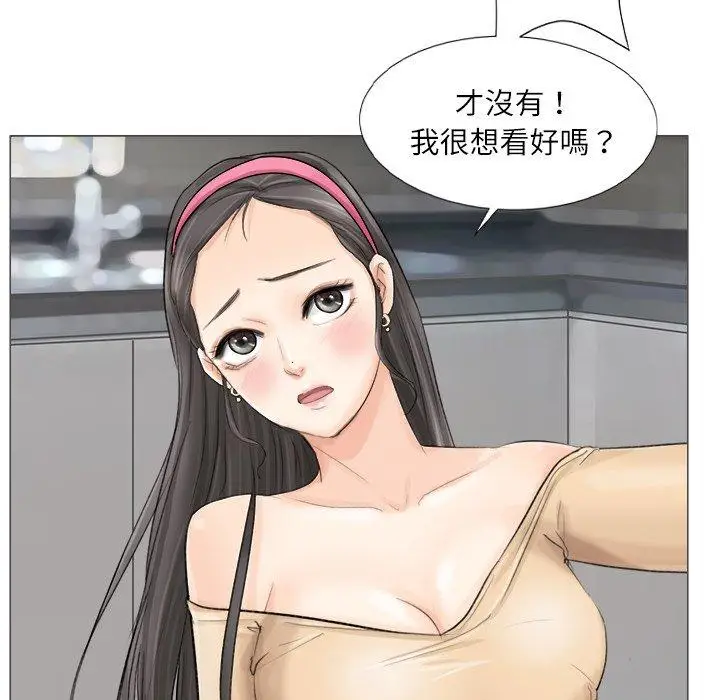 漫画《爱上属于别人的妳》第5话第33张图