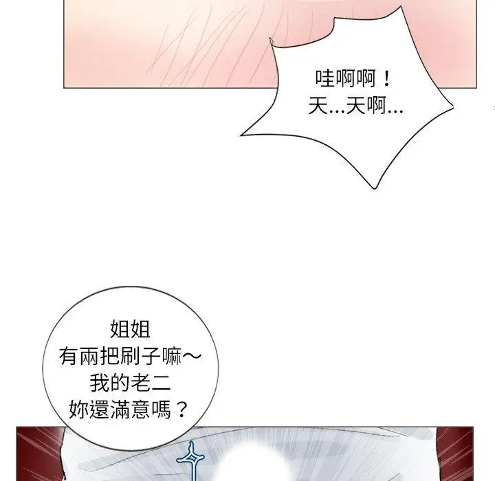 漫画《爱上属于别人的妳》第5话第43张图
