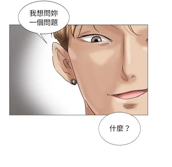 漫画《爱上属于别人的妳》第5话第45张图