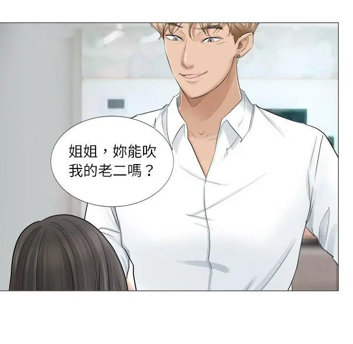 漫画《爱上属于别人的妳》第5话第46张图