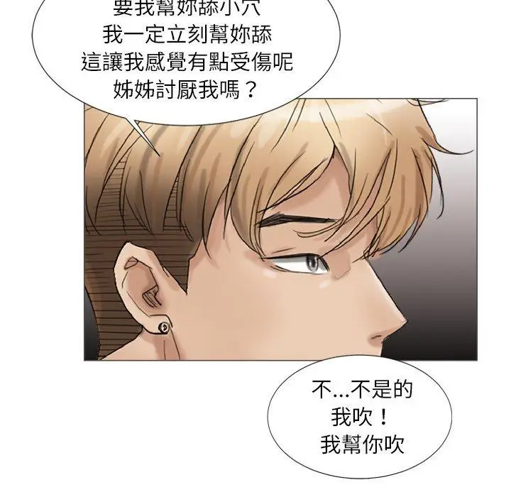 漫画《爱上属于别人的妳》第5话第49张图