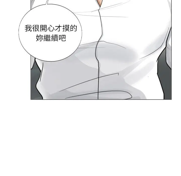 漫画《爱上属于别人的妳》第5话第58张图