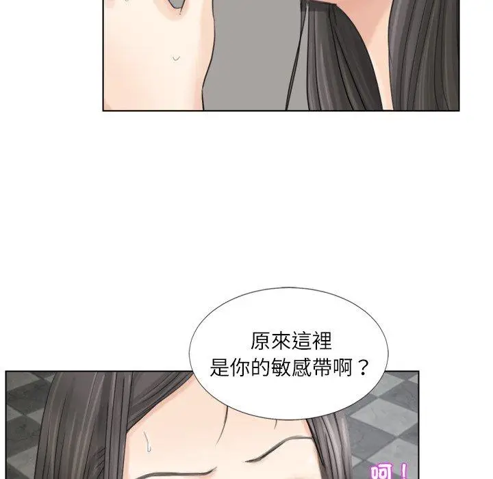 漫画《爱上属于别人的妳》第5话第61张图