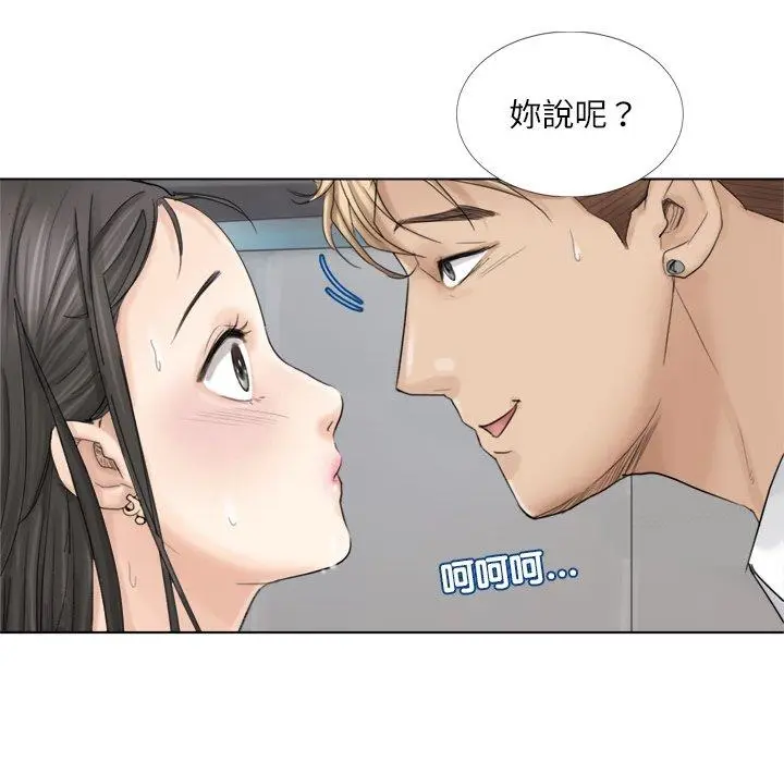 漫画《爱上属于别人的妳》第5话第63张图