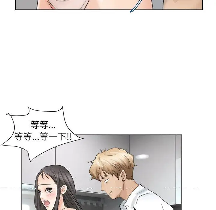 漫画《爱上属于别人的妳》第5话第73张图