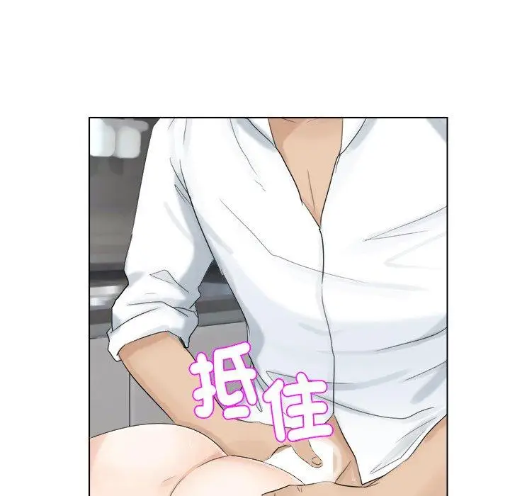 漫画《爱上属于别人的妳》第5话第75张图