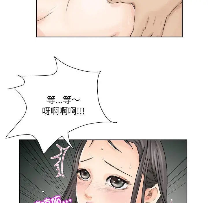 漫画《爱上属于别人的妳》第5话第76张图