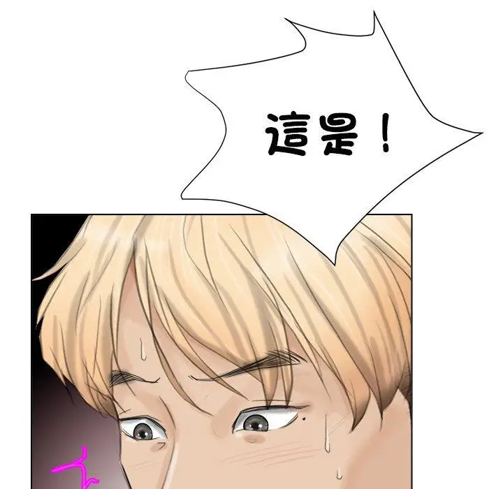 漫画《爱上属于别人的妳》第5话第79张图