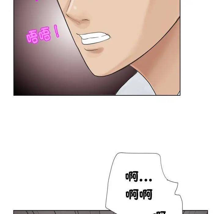 漫画《爱上属于别人的妳》第5话第80张图