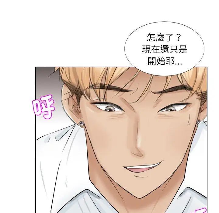 漫画《爱上属于别人的妳》第5话第89张图