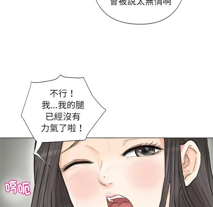漫画《爱上属于别人的妳》第6话第27张图