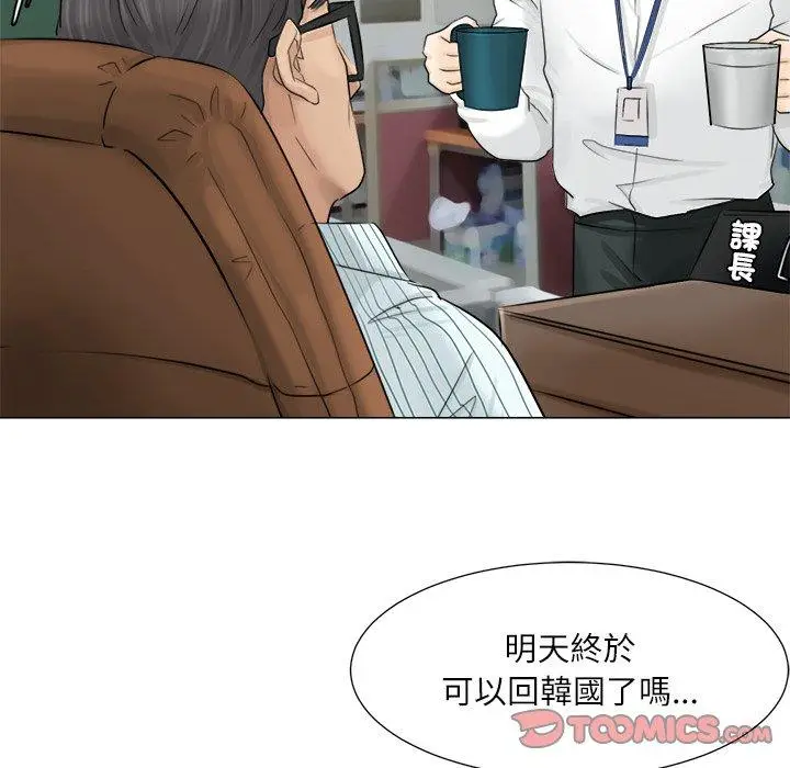 漫画《爱上属于别人的妳》第6话第42张图