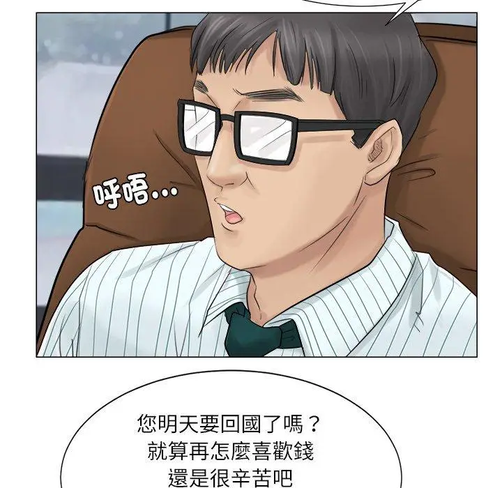 漫画《爱上属于别人的妳》第6话第43张图