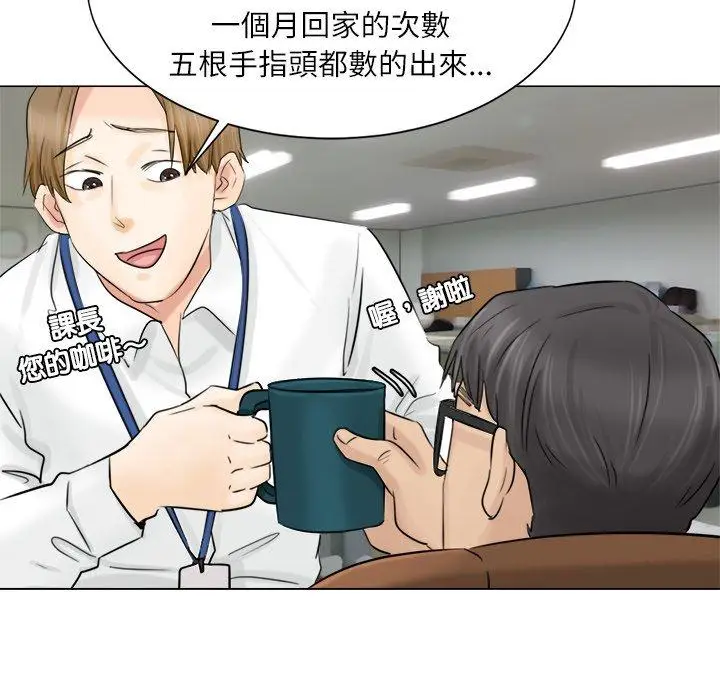 漫画《爱上属于别人的妳》第6话第44张图