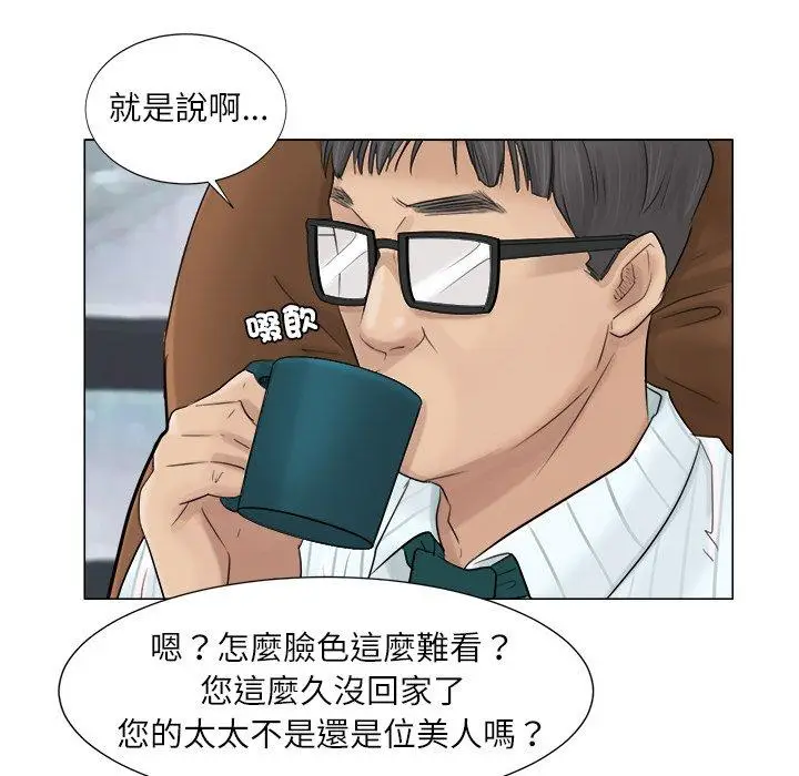 漫画《爱上属于别人的妳》第6话第45张图