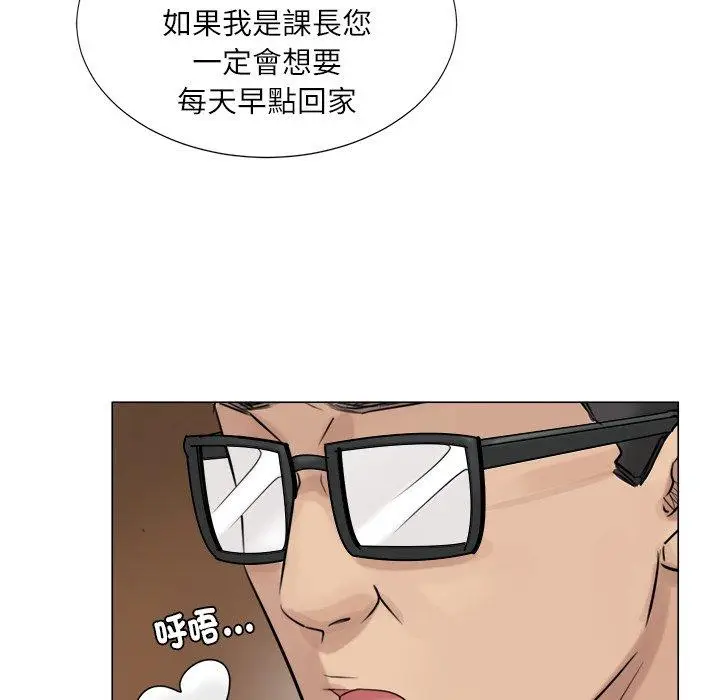 漫画《爱上属于别人的妳》第6话第47张图