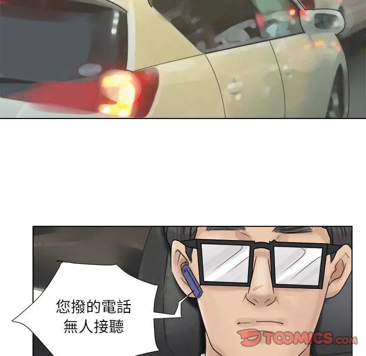 漫画《爱上属于别人的妳》第6话第66张图
