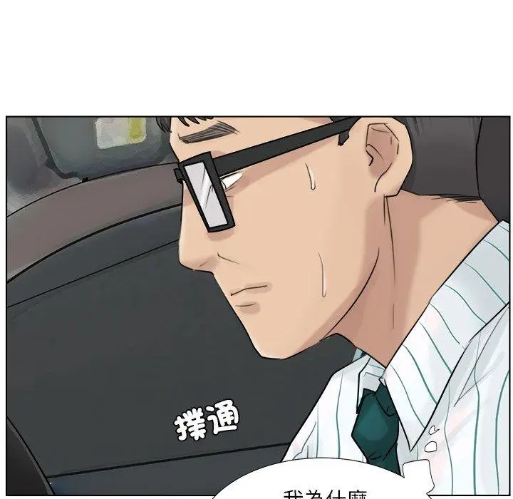 漫画《爱上属于别人的妳》第6话第70张图