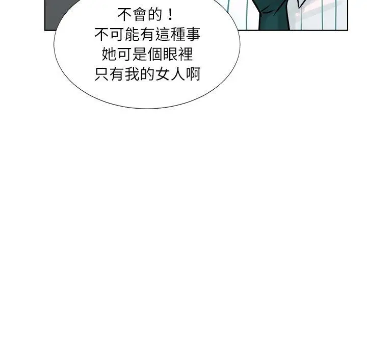 漫画《爱上属于别人的妳》第6话第72张图
