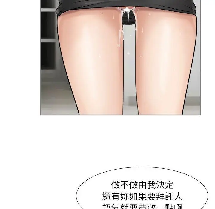 漫画《爱上属于别人的妳》第6话第84张图