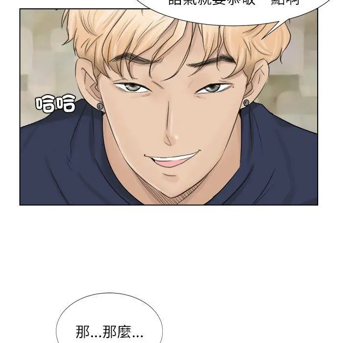 漫画《爱上属于别人的妳》第6话第85张图