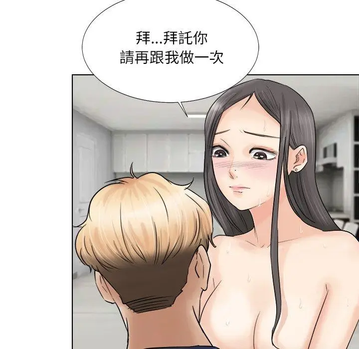 漫画《爱上属于别人的妳》第6话第89张图