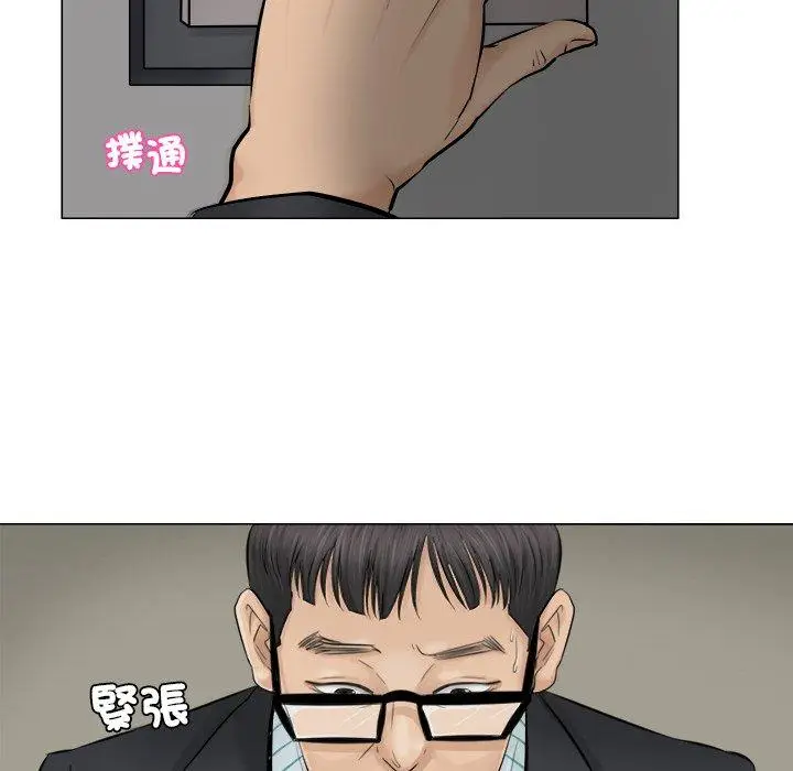 漫画《爱上属于别人的妳》第7话第16张图