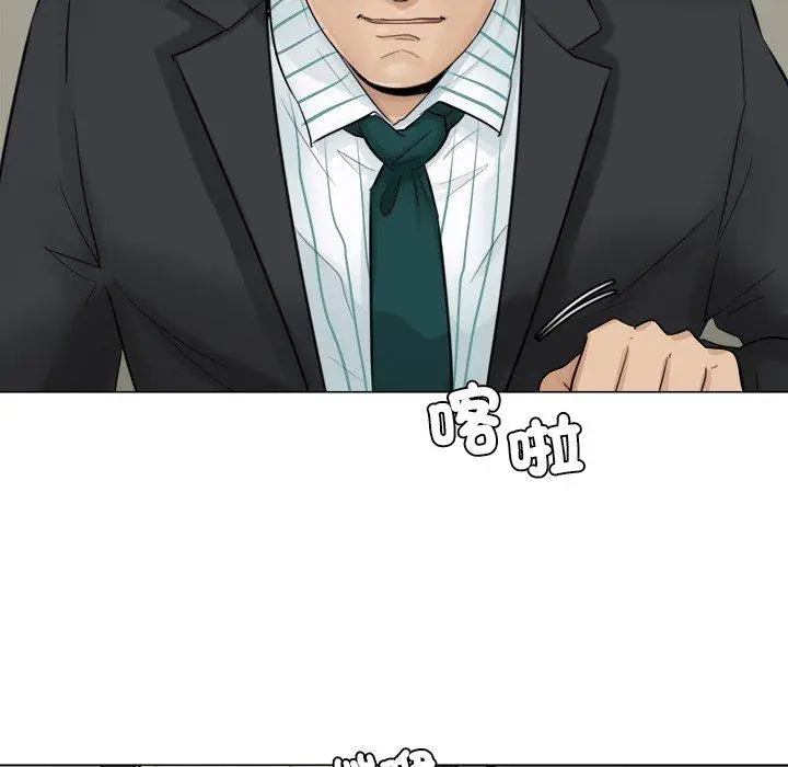 漫画《爱上属于别人的妳》第7话第17张图