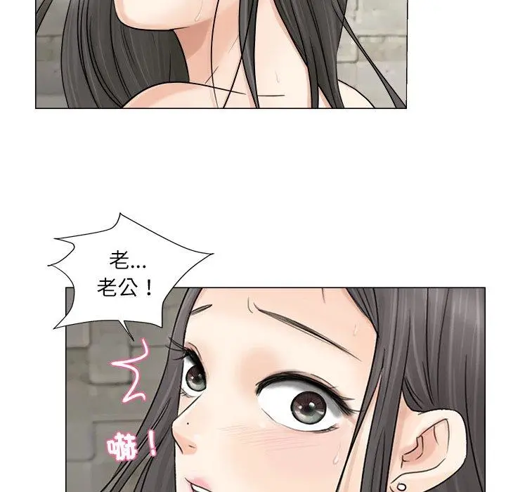 漫画《爱上属于别人的妳》第7话第24张图