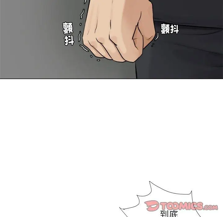漫画《爱上属于别人的妳》第7话第26张图