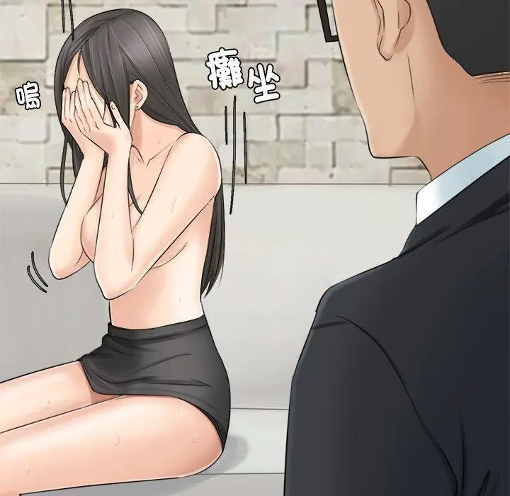 漫画《爱上属于别人的妳》第7话第43张图