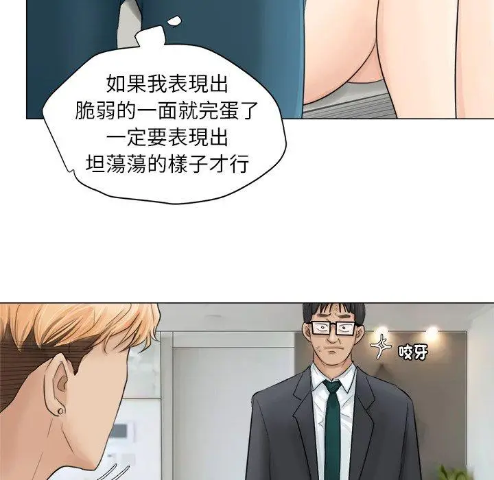 漫画《爱上属于别人的妳》第7话第46张图