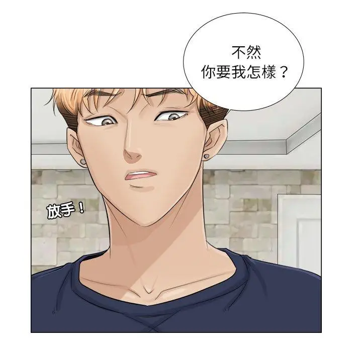 漫画《爱上属于别人的妳》第7话第51张图