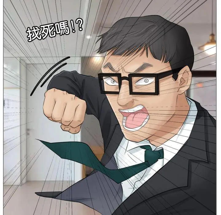 漫画《爱上属于别人的妳》第7话第53张图