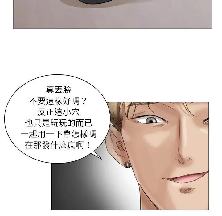 漫画《爱上属于别人的妳》第7话第59张图