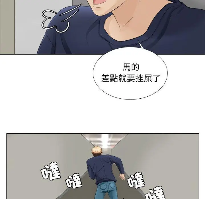 漫画《爱上属于别人的妳》第7话第67张图