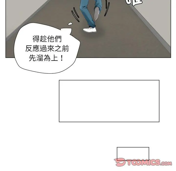 漫画《爱上属于别人的妳》第7话第68张图