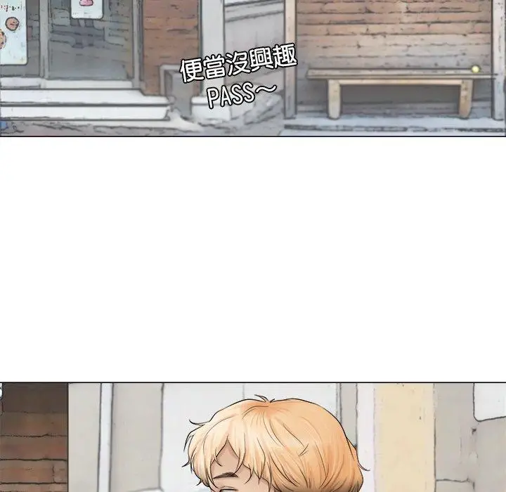 漫画《爱上属于别人的妳》第7话第77张图
