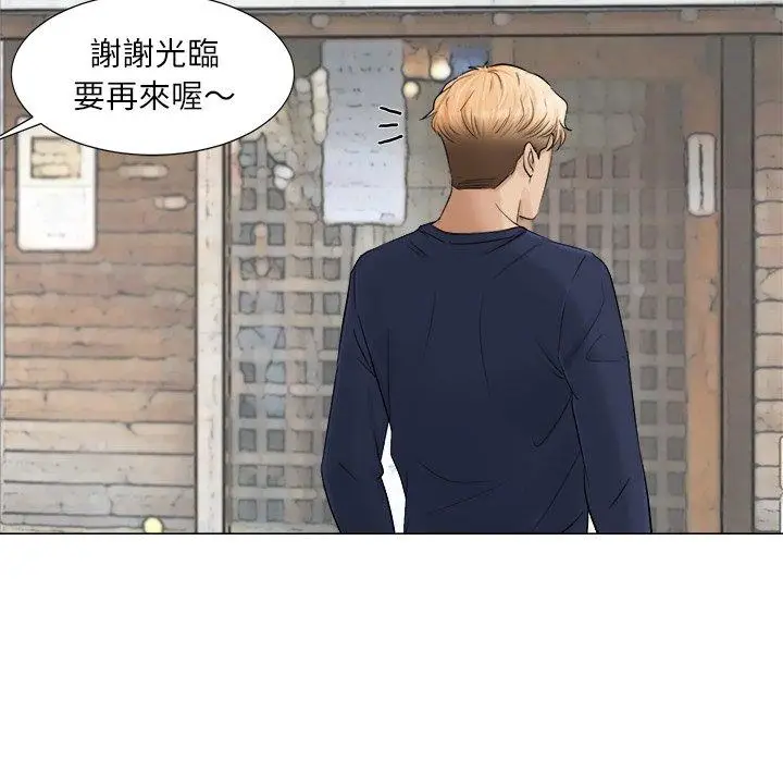 漫画《爱上属于别人的妳》第7话第79张图