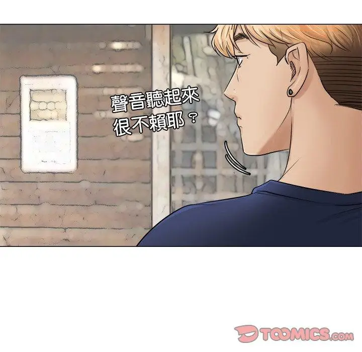 漫画《爱上属于别人的妳》第7话第80张图